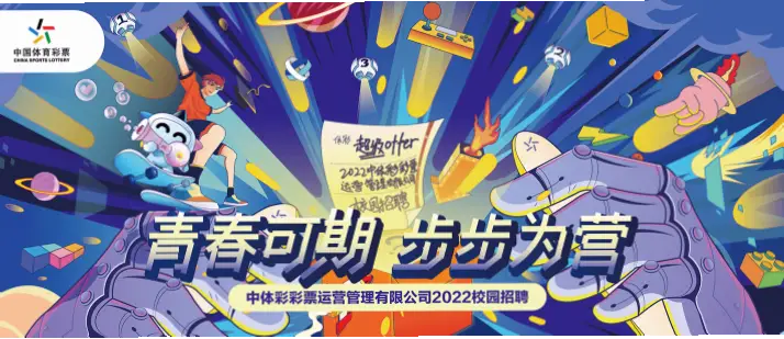 中体彩彩票运营管理有限公司如何确保合规运营？